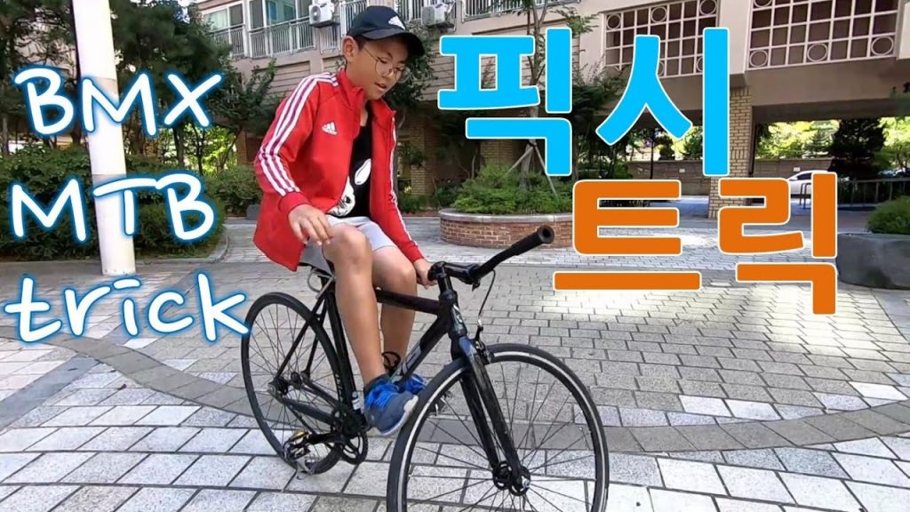 트릭영상 [BMX,어반,MTB,로드,픽시트릭!] Bike trick!