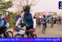 CHT Mountain Bike Contest Start On At Khagrachori