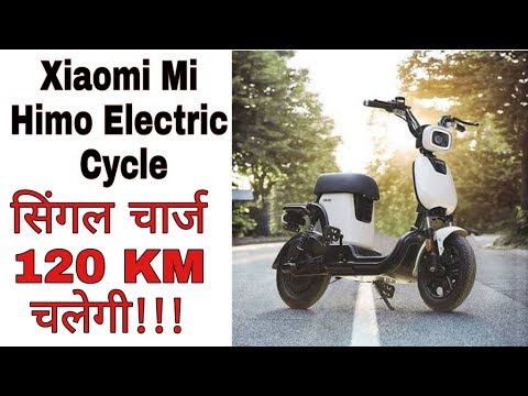 Xiaomi Mi HIMO Electric Bycycle T1 Unveiled With 120km Range