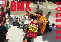 Capser BMX Monster energy Street contest в Харькове | Трейлер к полному видео
