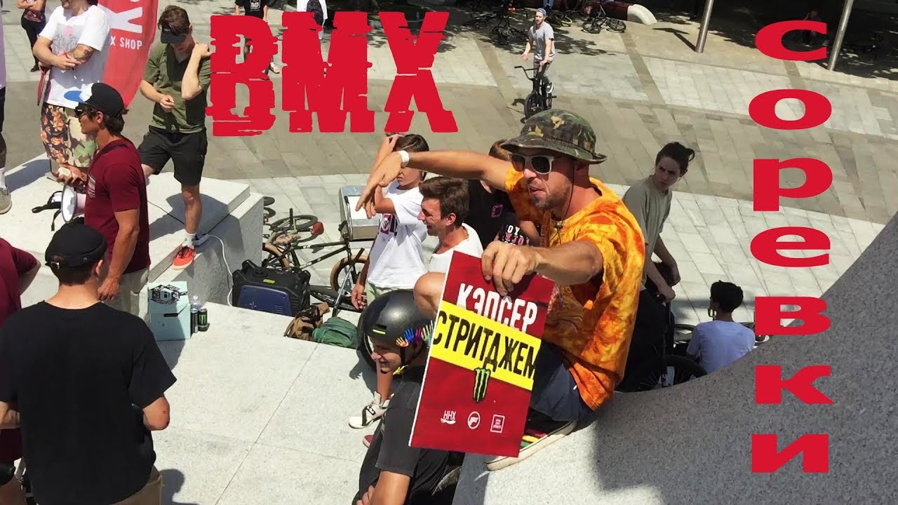 Capser BMX Monster energy Street contest в Харькове | Трейлер к полному видео