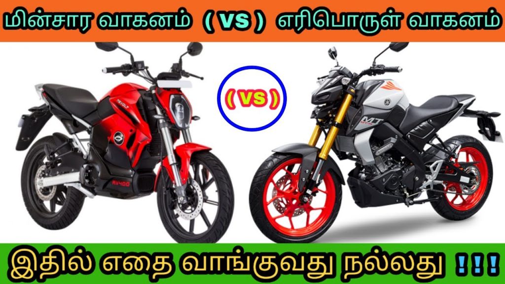 Electric scooter/bike/car vs fuel scooter/bike/car in tamil | தமிழில் | Mech Tamil Nahom