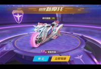 Pink Car, Now Pink Bike? - Review M2 Sakura Wings 【QQ Speed Mobile】