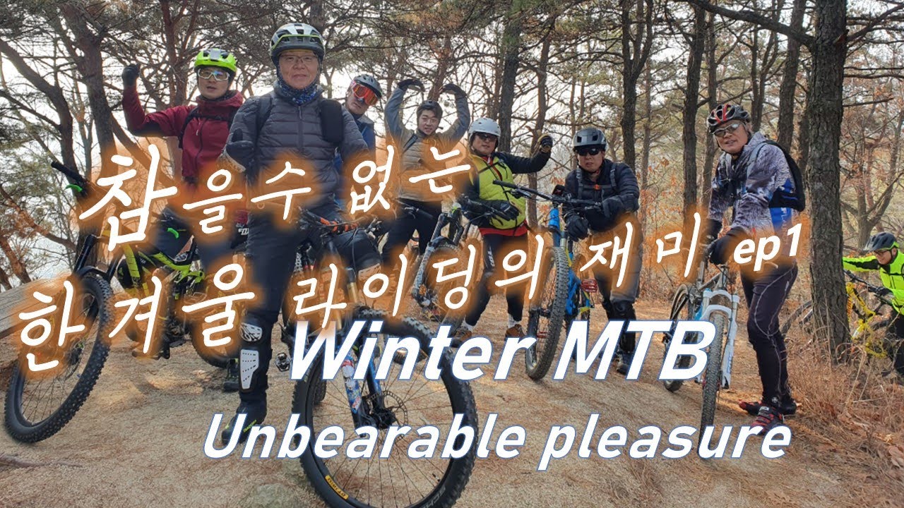 Pleasure of Winter MTB / Downhill mountain bike in Korea